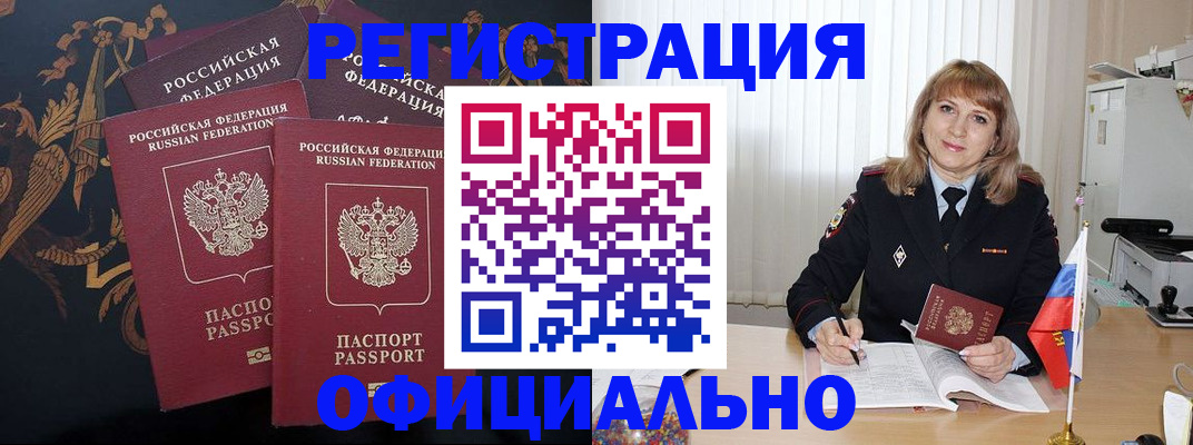 прописка ребенка в Пущино