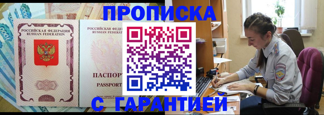 прописка для школы в Пущино